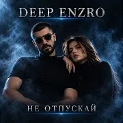 Не Тормози