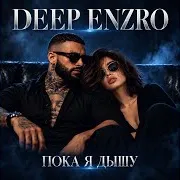 Пока Горит